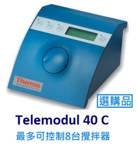 沉水式電磁攪拌機 Thermo i Micro